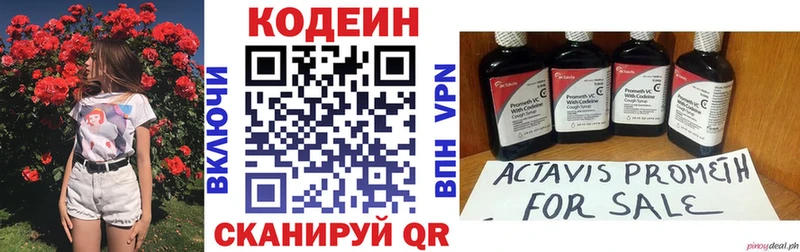 Кодеиновый сироп Lean Purple Drank купить закладку Анадырь