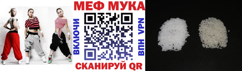 МЯУ-МЯУ мука  маркетплейс телеграм  Анадырь  сколько стоит 