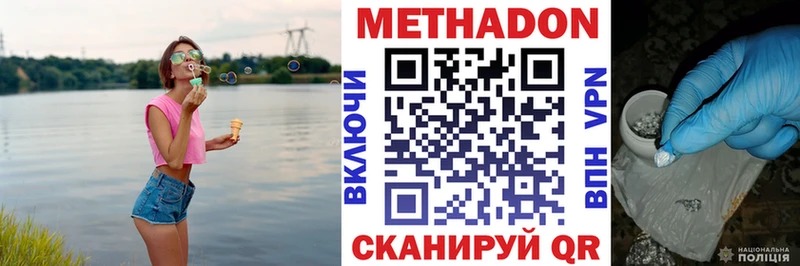 Метадон кристалл  Анадырь 